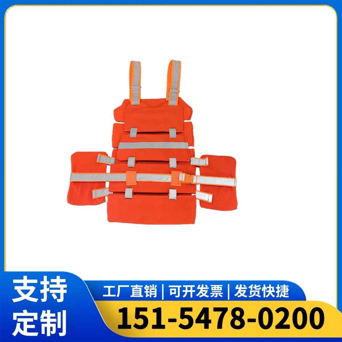 防撞背夹