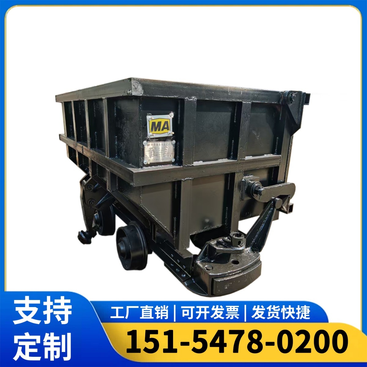 侧卸式矿车