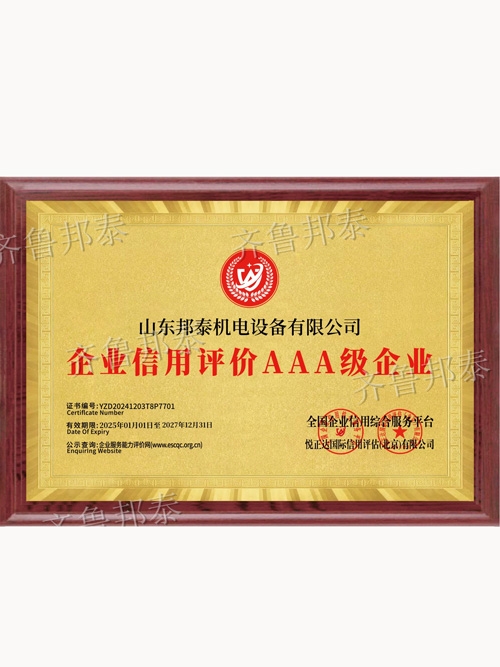 开云官方在线入口_开云（中国）
信用评价AAA级开云官方在线入口_开云（中国）
